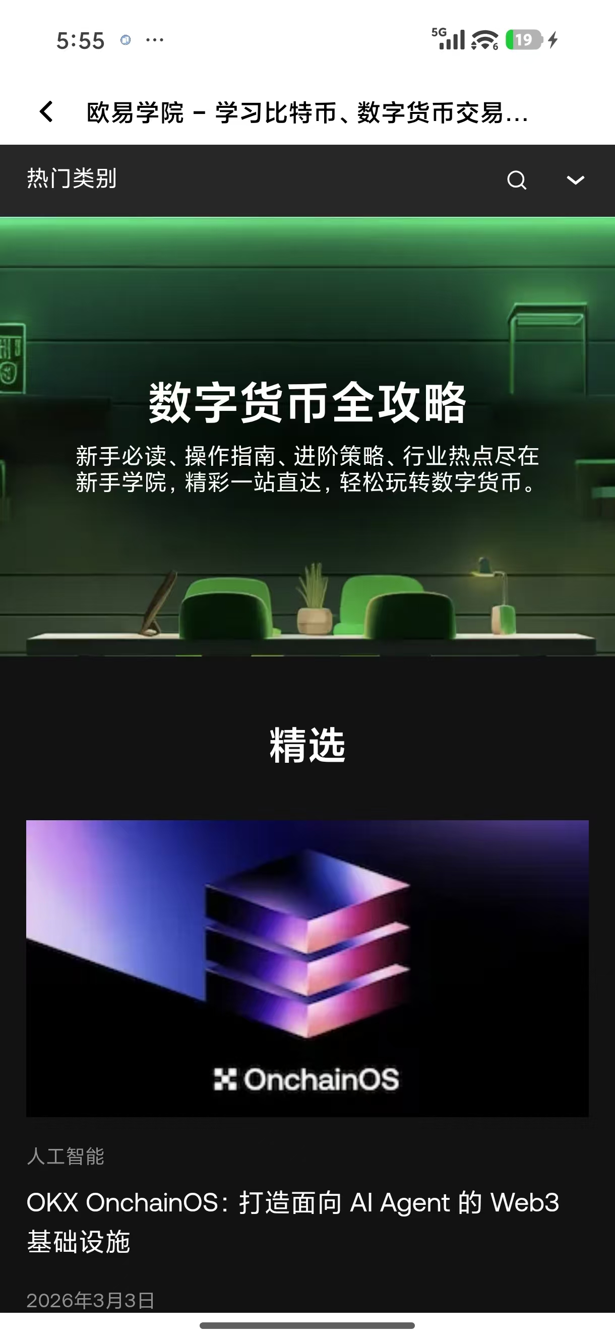 ouyi官方版安卓版 安卓高适配加密货币交易工具下载安装